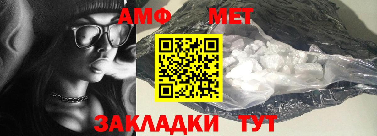АМФЕТАМИН 98% Балашиха