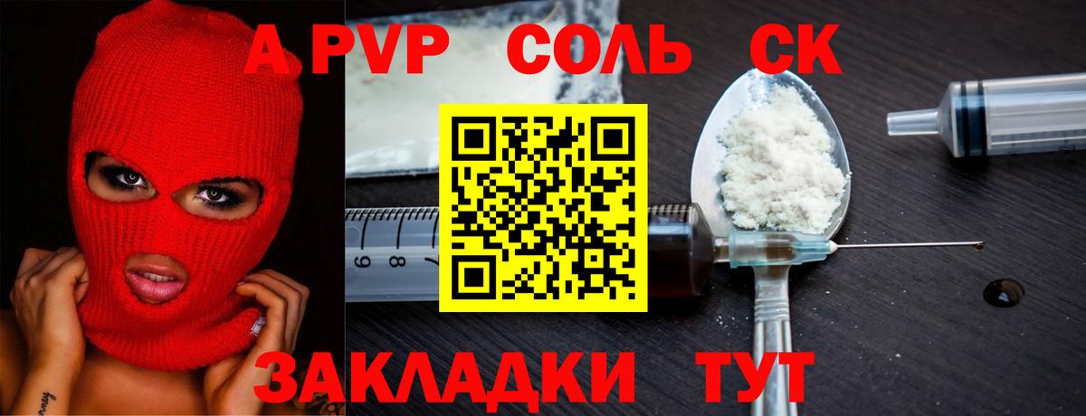 Alpha-PVP VHQ Балашиха