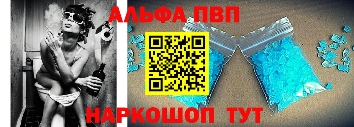 где купить наркотик  Альфа ПВП  Вход с VPN  Балашиха  Альфа ПВП СК КРИС  Alpha PVP Crystall  A-PVP VHQ 