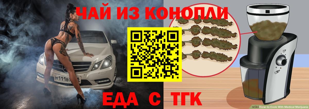 Canna-Cookies конопля  Вход с VPN  Балашиха 