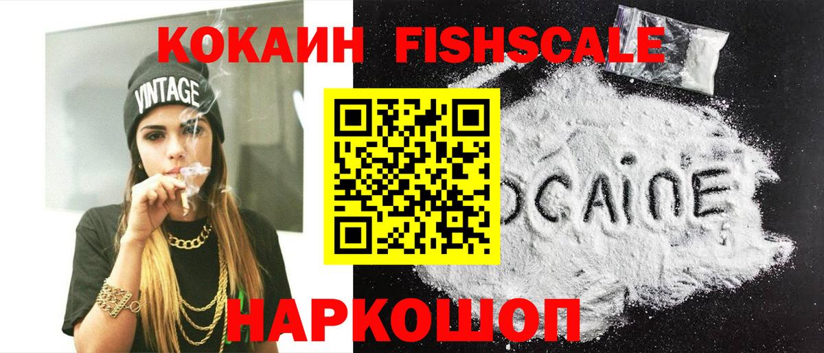 COCAIN 97% Балашиха