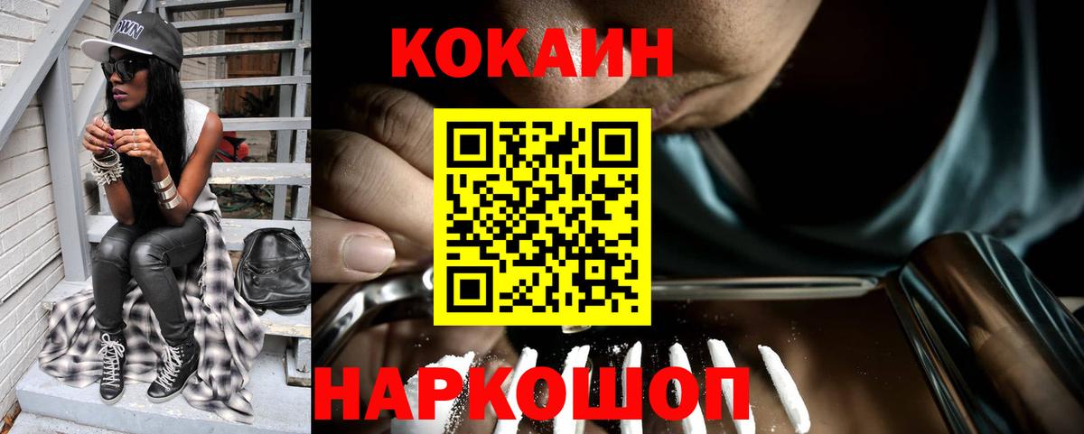 COCAIN Эквадор  Cocaine 99%  Вход с VPN  COCAIN  Балашиха 