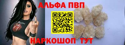 ALPHA-PVP Волжский
