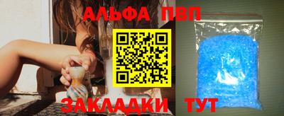ALPHA-PVP Волжский