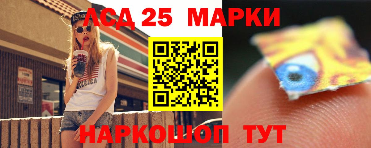 LSD-25 экстази кислота  Лсд 25 экстази кислота  LSD-25 экстази  Балашиха  Вход с VPN 