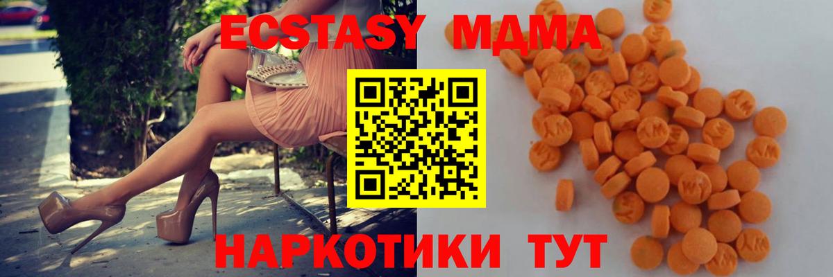 Балашиха  MDMA  MDMA VHQ  Вход с VPN  MDMA crystal 