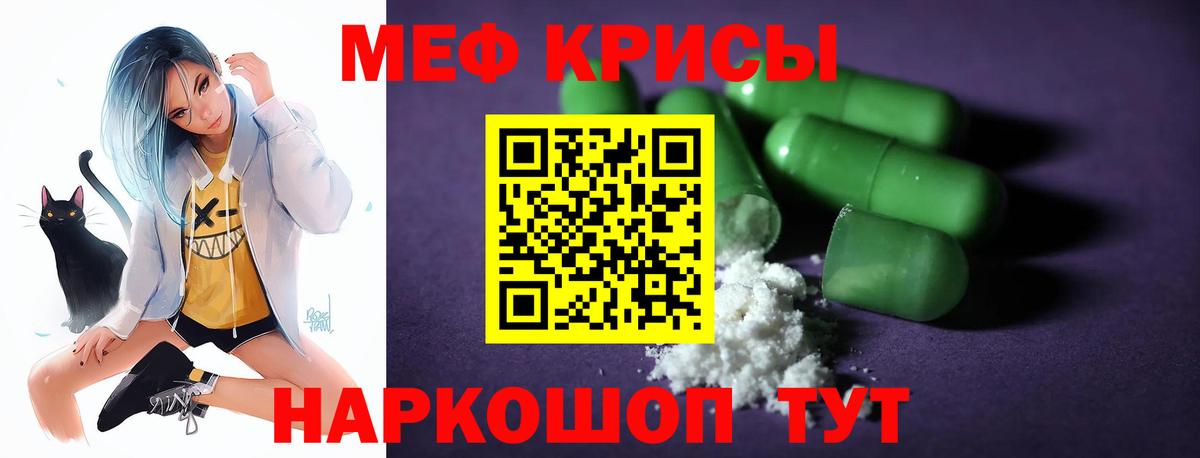 МЯУ-МЯУ  МЯУ-МЯУ  Балашиха  Вход с VPN  Мефедрон мука  МЯУ-МЯУ мука 