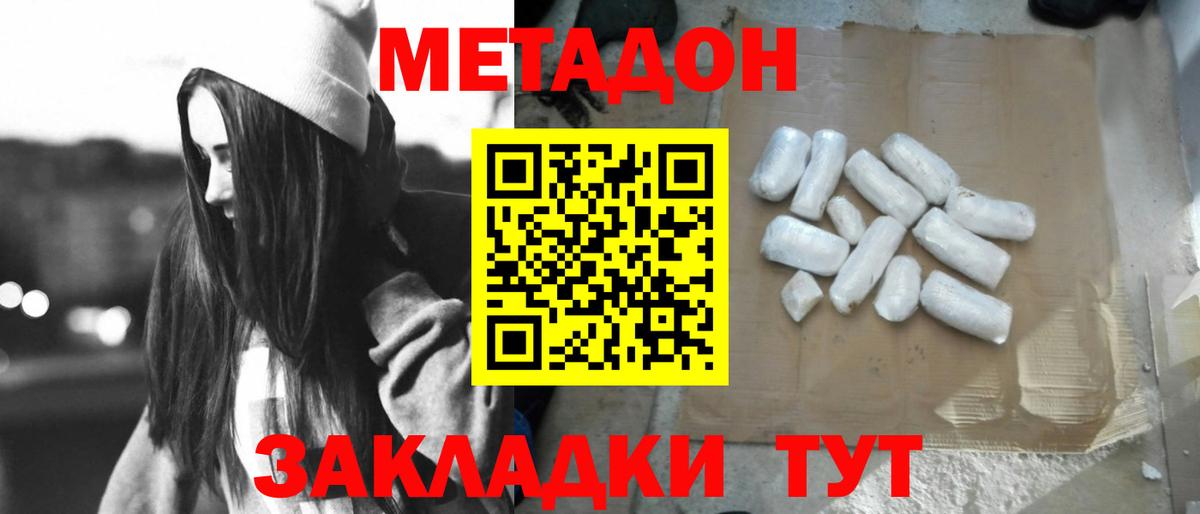 Метадон VHQ  Метадон methadone  hydra онион  дарк нет наркотические препараты  Балашиха  Вход с VPN 