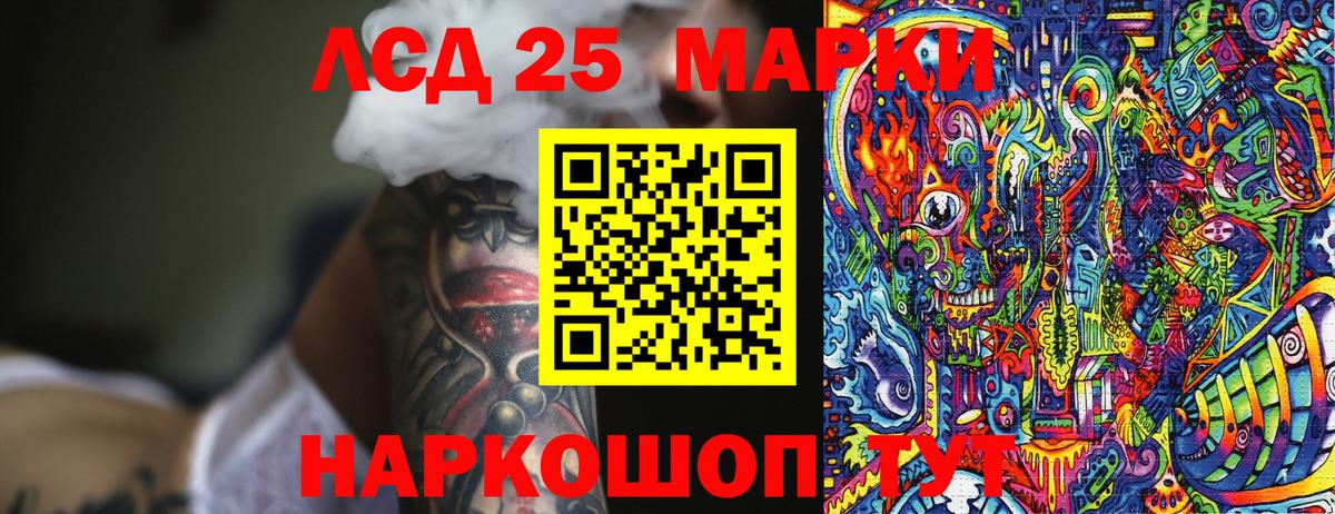 Марки 25I-NBOMe 1,5мг Балашиха