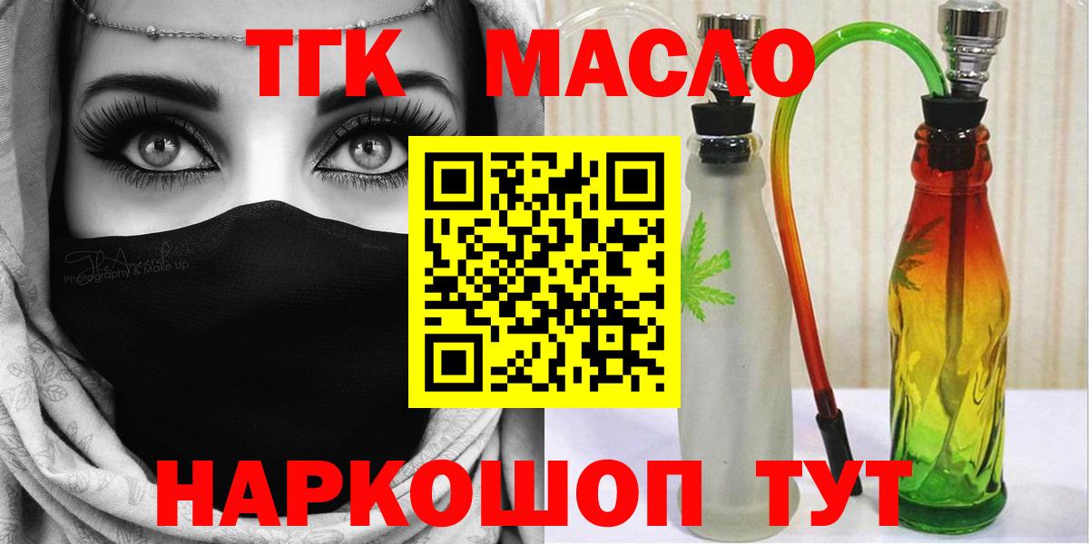kraken маркетплейс  ТГК жижа  Вход с VPN  ТГК Wax  Балашиха 